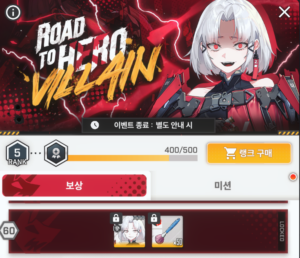 이벤트 보상에 포함된 SSR니케